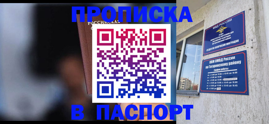 временная регистрация для всех в Нижней Туре