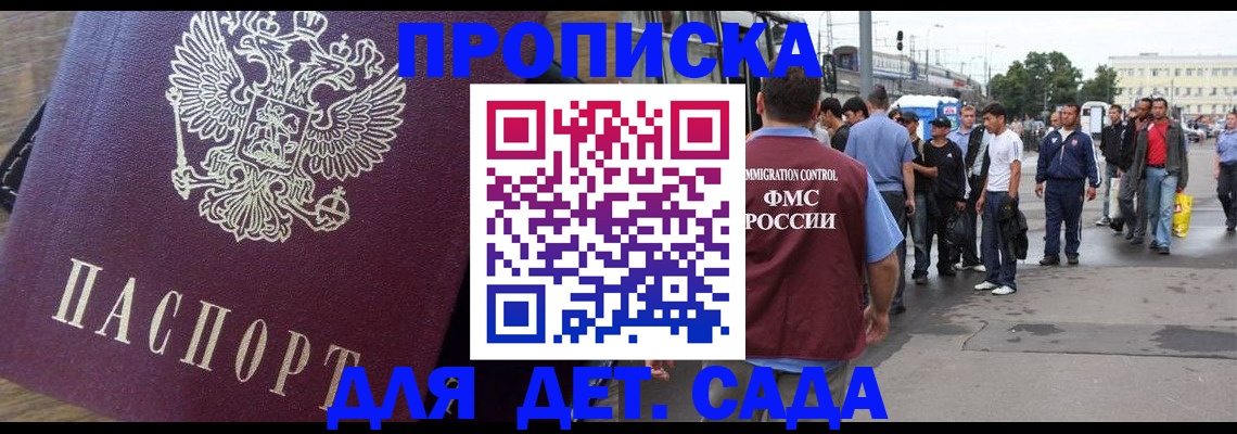 прописка ребенка в Нижней Туре