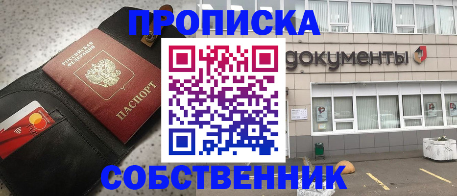 прописка ребенка в Нижней Туре