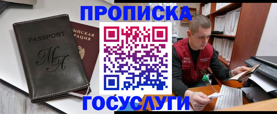 прописка паспорт в Нижней Туре