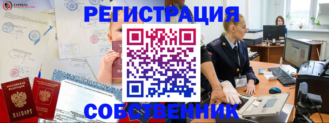 временная регистрация для всех в Нижней Туре