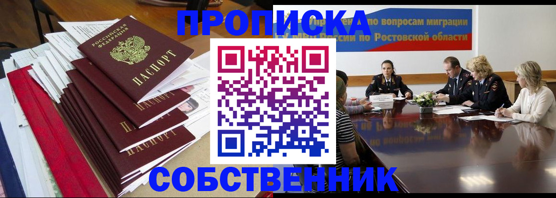 прописка паспорт в Нижней Туре