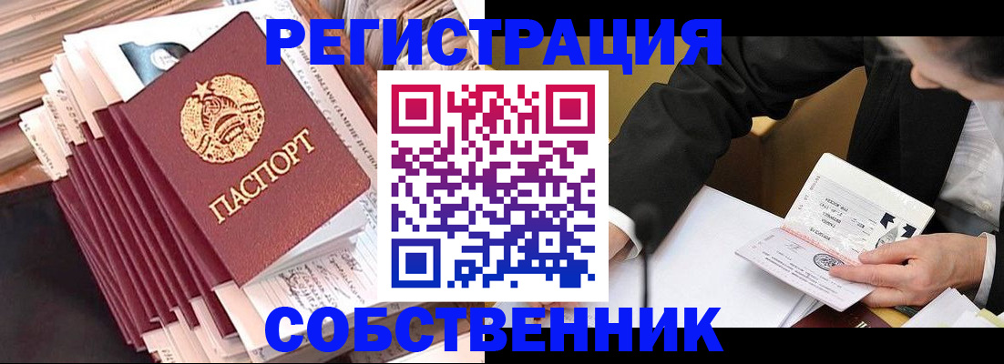 временная регистрация в Нижней Туре